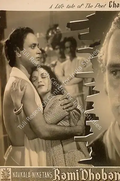 Ramesh Vyas (Producer), Rami Dhoban, 1953, Lobby Card