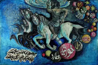 Sadequain (Artist), Qalandar, 1977, Painting