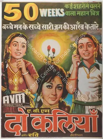 M. Kumaran (Producer), Do Kaliyan, 1968, Full Sheet Poster
