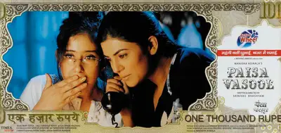 Manisha Koirala (Producer), Paisa Vasool, 2004, Lobby Card