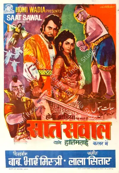 H.S. Likhari (Designer), Saat Sawal, 1971, Half Sheet Poster