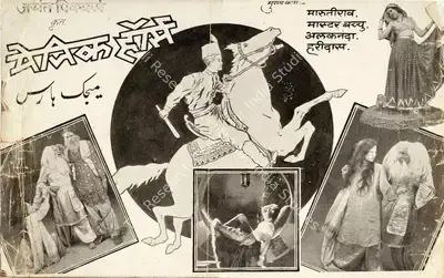 Kanu Shukla (Director), Magic Horse, 1935, Handbill