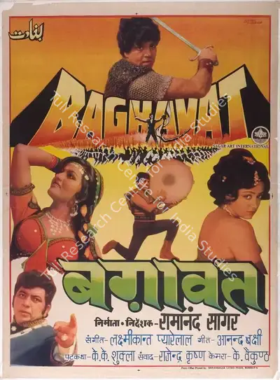Ramanand Sagar (Producer), Baghavat, 1982, Full Sheet Poster