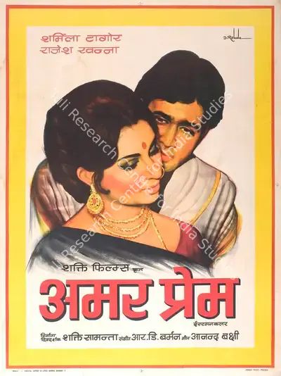 Shakti Samanta (Producer), Amar Prem, 1971, Full Sheet Poster