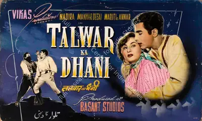 Dwarka Khosla (Director), Talwar Ka Dhani, 1956, Showcard