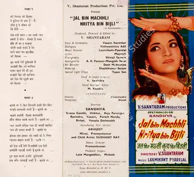 V. Shantaram (Producer), Jal Bin Machhli Nritya Bin Bijli, 1971, Song-Synopsis Booklet