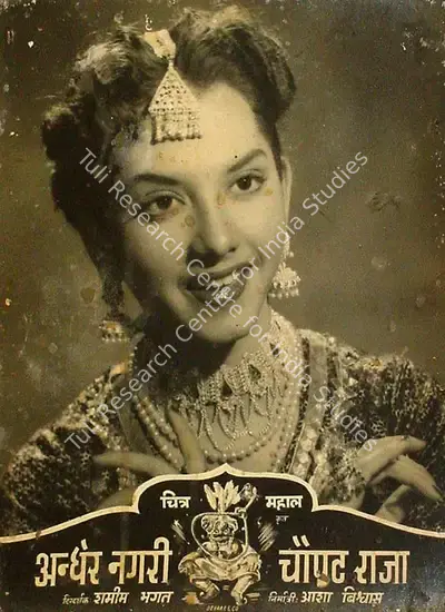 Asha Biswas (Producer), Andher Nagri Chaupat Raja, 1955, Lobby Card