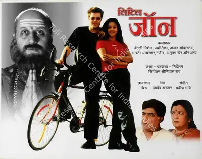 Singeetam Srinivasa Rao (Director), Little John, 2001, Lobby Card