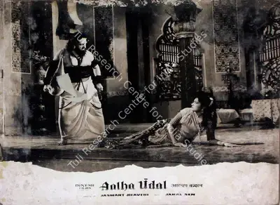 Jaswant Jhaveri (Director), Aalha Udal, 1962, Lobby Card