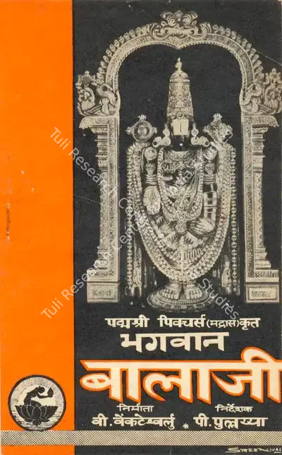 V. Venkateshwarlu (Producer), Bhagwan Balaji, 1962, Song-Synopsis Booklet