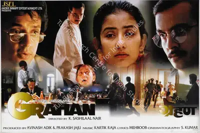 Avinash Adik (Producer), Grahan, 2001, Lobby Card