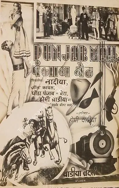 J.B.H. Wadia (Producer), Punjab Mail, 1939, Lobby Card