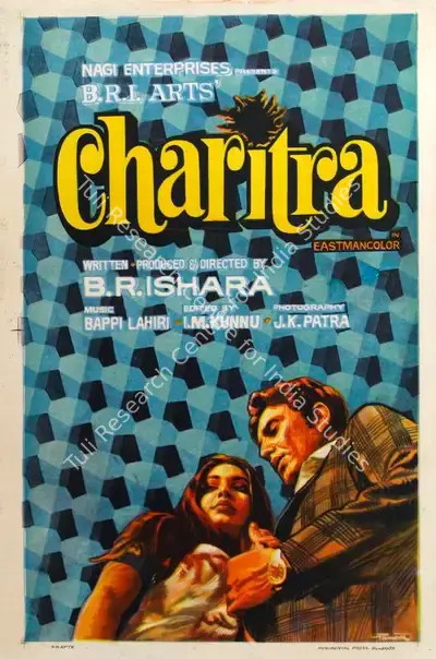 Pamart (Designer), Charitra, 1973, Half Sheet Poster