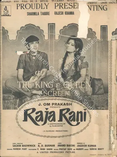 Jagdish Kumar (Producer), Raja Rani, 1973, Advertisement