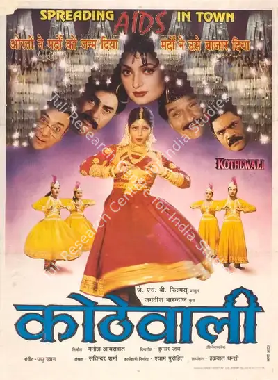 Manoj Jaiswal (Producer), Kothewali, 2000, Full Sheet Poster