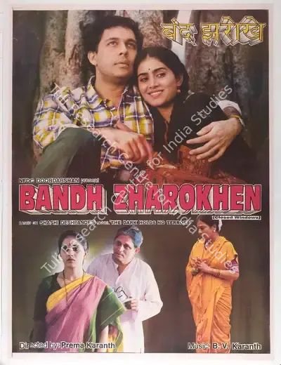 Prema Karanth (Director), Bandh Zharokhen, 1997, Full Sheet Poster