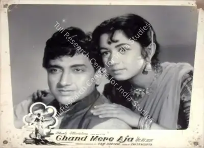 Ram Daryani (Producer), Chand Mere Aja, 1960, Lobby Card