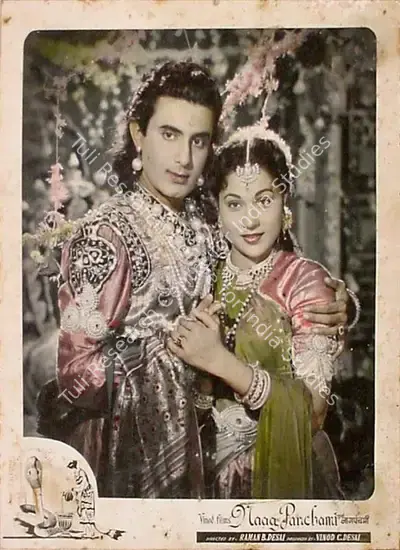 Raman B. Desai (Director), Naag Panchami, 1953, Lobby Card