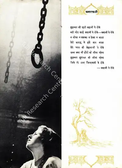 K. Asif (Producer), Mughal E Azam, 1960, Song Synopsis Booklet