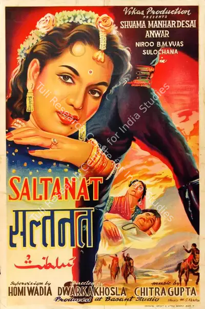 Studio M.S. Kerkar (Designer), Saltanat, 1954, Half Sheet Poster