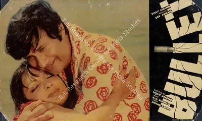 Jal Mistry (Cinematographer), Bullet, 1976, Lobby Card