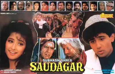 Ashok Mehta (Cinematographer), Saudagar, 1991, Lobby Card