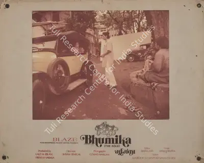 Govind Nihalani (Cinematographer), Bhumika, 1976, Photographic Still Mounted on Lobby Card