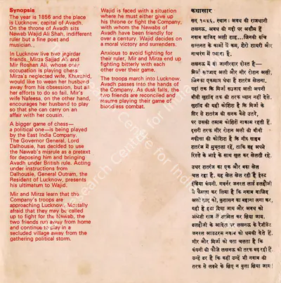Suresh Jindal (Producer), Shatranj Ke Khilari, 1977, Song Synopsis Booklet