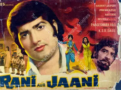 P.Nageswara Rao (Producer), Rani Aur Jaani, 1973, Lobby Card