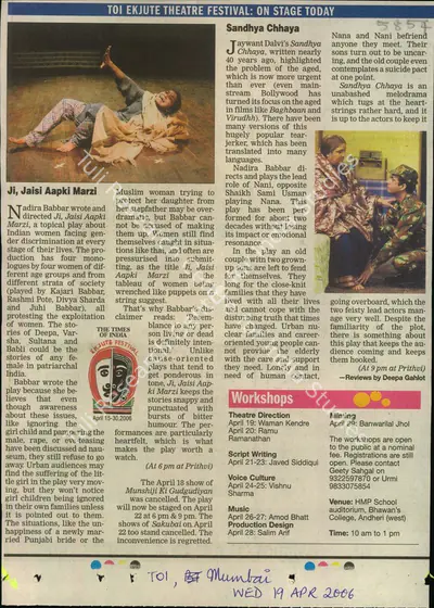 Deepa Gahlot (Writer), TOI Ekjute Theatre Festival: On Stage Today, 2006, Newspaper Clipping