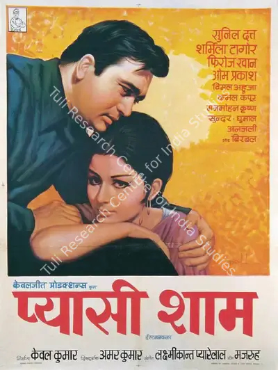 Kewal Kumar (Producer), Pyasi Sham, 1969, Full Sheet Poster