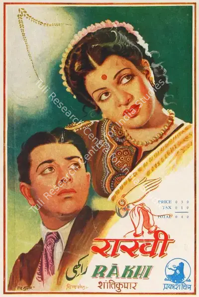 Shanti Kumar (Director), Rakhi, 1949, Song-Synopsis Booklet