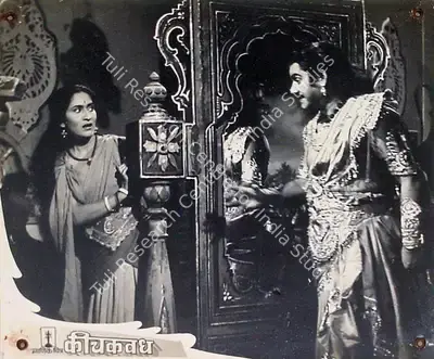 Yashwant Pethkar (Director), Keechaka Vadha, 1959, Lobby Card