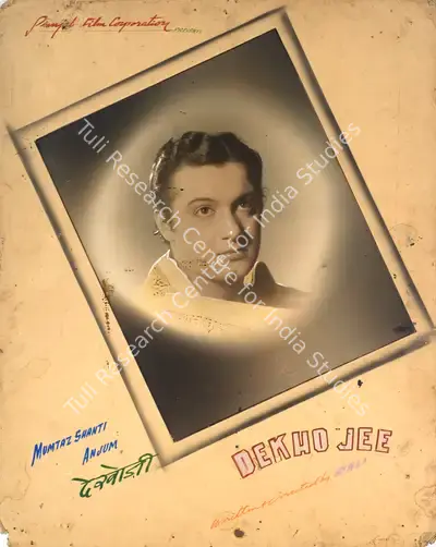 Walli (Director), Dekho Jee, 1947, Photographic Still Mounted on Lobby Card