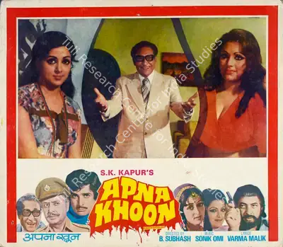 S.K. Kapur (Producer), Apna Khoon, 1978, Lobby Card