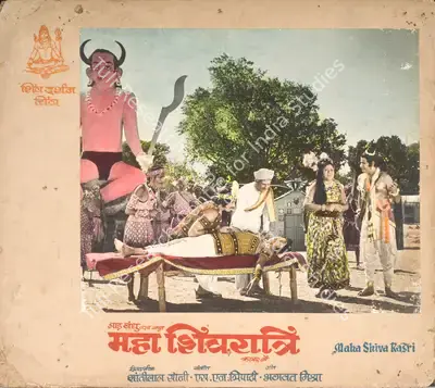 Laad Brothers (Producer), Maha Shivratri, 1972, Photographic Still Mounted on Lobby Card
