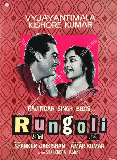 Rungoli, Lyricist, 1962