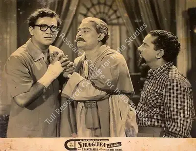 Premnath (Producer), Shagufa, 1953, Lobby Card