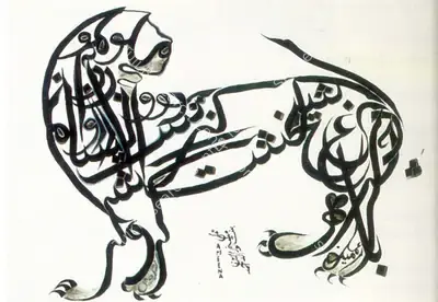 Ameena A. Ahuja (Artist), Tiger in Search, 1982, Drawing