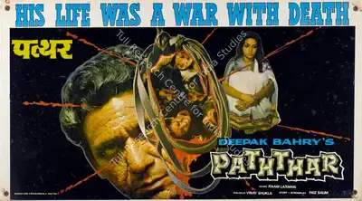 Deepak Bahry (Producer), Paththar, 1985, Lobby Card