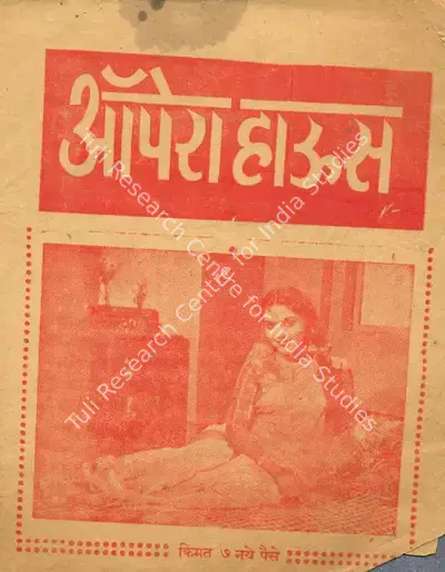 A.A. Nadiadwala (Producer), Opera House, 1961, Cyclostyled Lyrics Leaflet