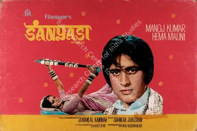 Sohanlal Kanwar (Producer), Sanyasi, 1975, Showcard
