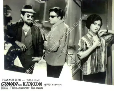 Kidar Sharma (Director), Gunah, 1953, Lobby Card