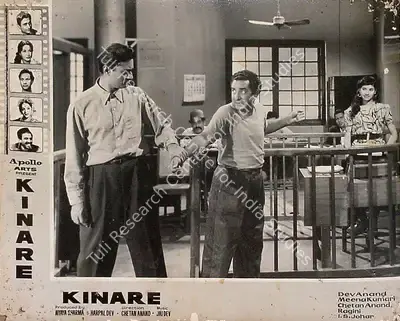 Krishen Anand (Cinematographer), Kinare Kinare, 1963, Lobby Card