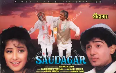 Ashok Mehta (Cinematographer), Saudagar, 1991, Lobby Card