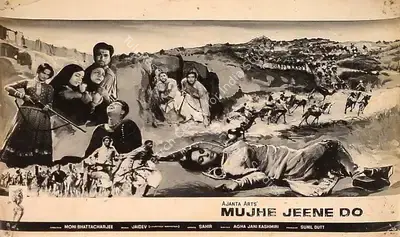 Apurba Bhattacharjee (Cinematographer), Mujhe Jeene Do, 1963, Lobby Card