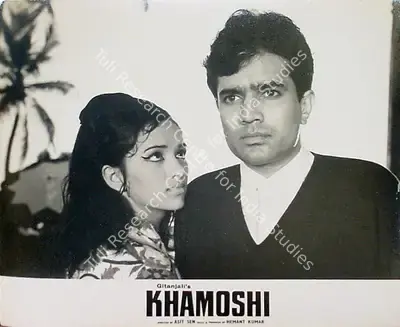 Kamal Bose (Cinematographer), Khamoshi, 1969, Lobby Card