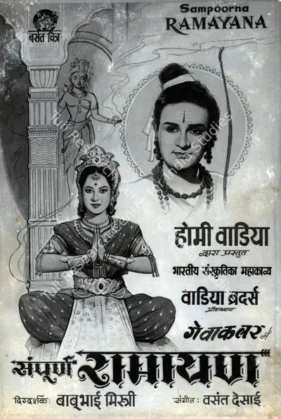 Aga Hasham (Cinematographer), Sampoorna Ramayana, 1961, Photographic Still
