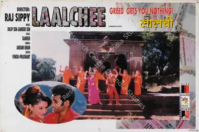 Mahesh Bhatt (Producer), Laalchee, 1996, Lobby Card