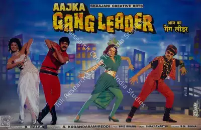 B. Balaji (Producer), Aaj Ka Gang Leader, 1993, Lobby Card